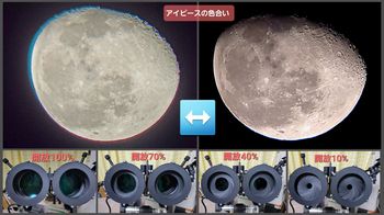 絞りシャッターと月の色合い2.jpg